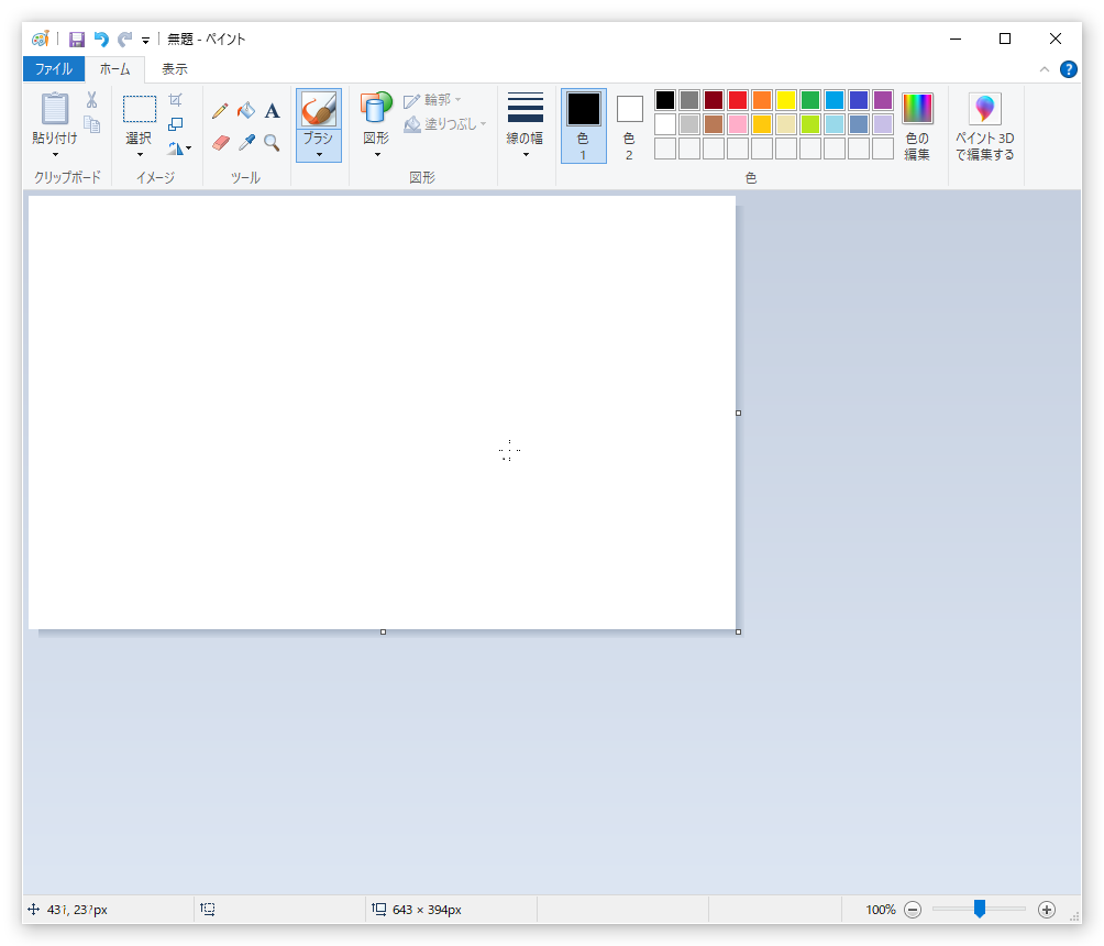 SnapCrab_無題 - ペイント_2021-11-13_5-17-28_No-00